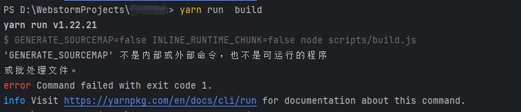 'GENERATE_SOURCEMAP' 不是内部或外部命令